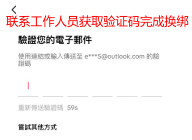 TIKTOK 换绑邮箱以及修改密码教程 - 自然流量千粉万粉