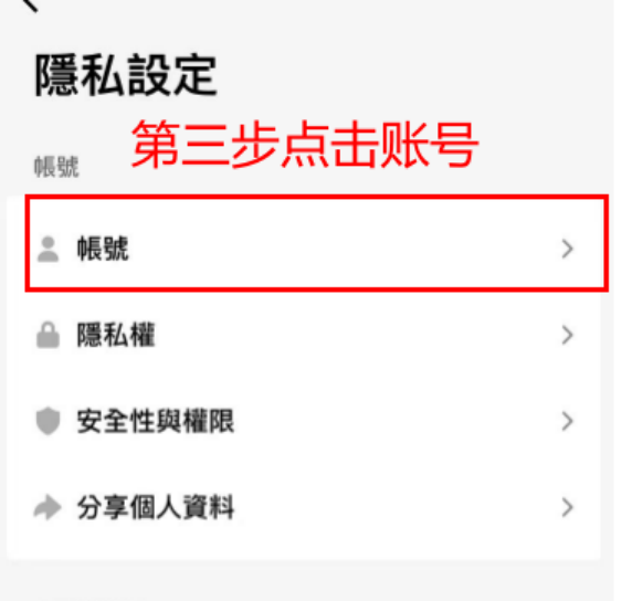 TIKTOK 换绑邮箱以及修改密码教程 - 自然流量千粉万粉