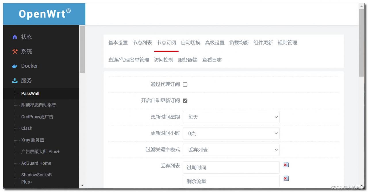 OpenWRT PassWall 插件使用教程_路由器_第5张_GOWALL OpenWRT PassWall 插件使用教程_https://www.gowall.net_路由器_第5张