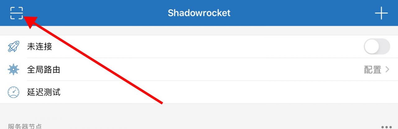 Shadowrocket小火箭教程 · iOS_https://www.gowall.net_移动端_第1张