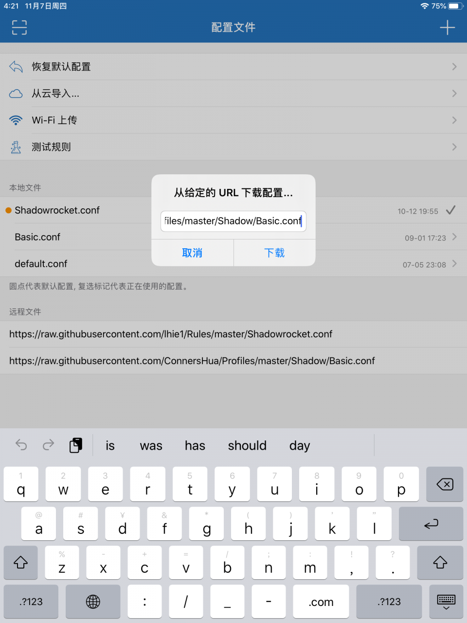 Shadowrocket小火箭教程 · iOS_https://www.gowall.net_移动端_第9张
