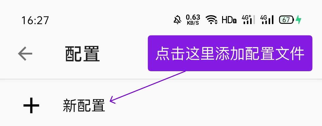 Clash for Android教程_https://www.gowall.net_移动端_第2张