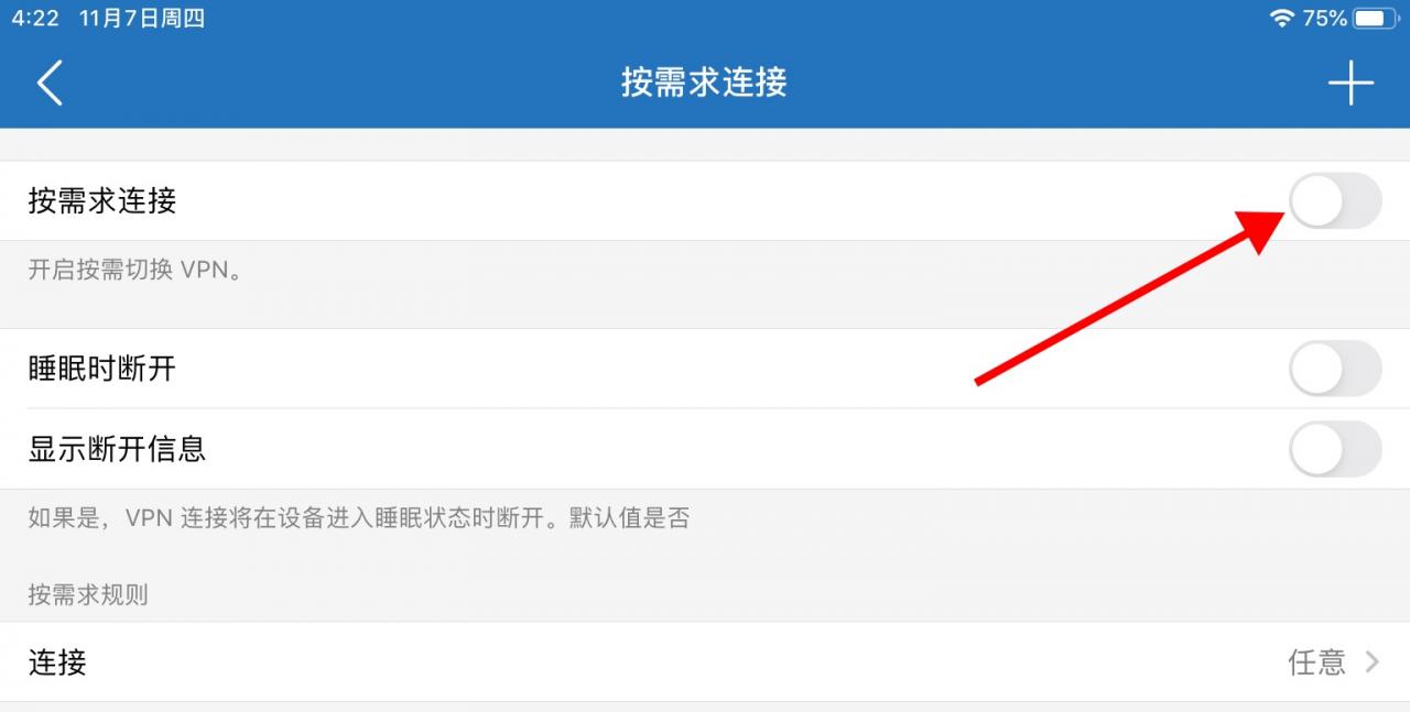 Shadowrocket小火箭教程 · iOS_https://www.gowall.net_移动端_第12张