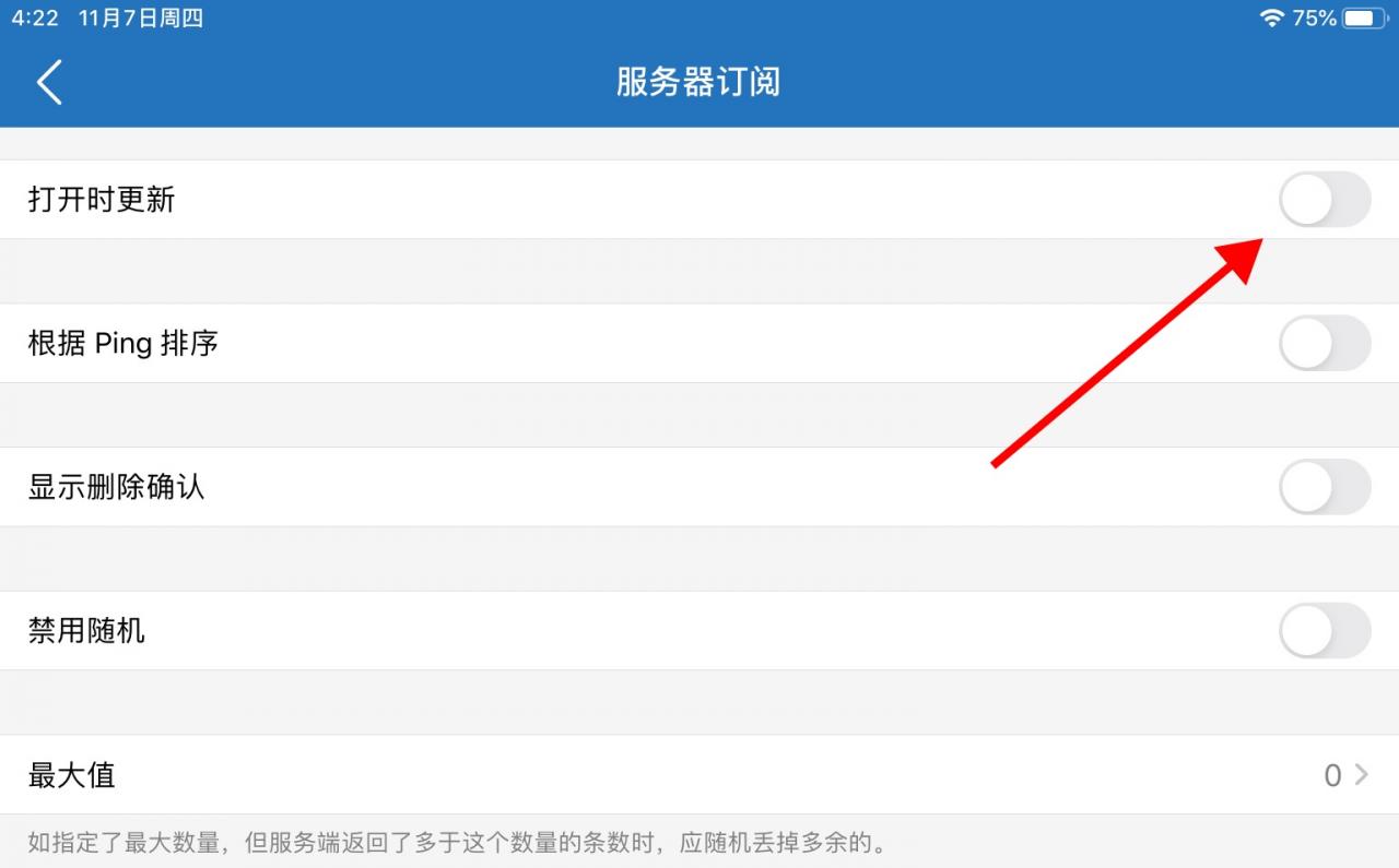Shadowrocket小火箭教程 · iOS_https://www.gowall.net_移动端_第13张