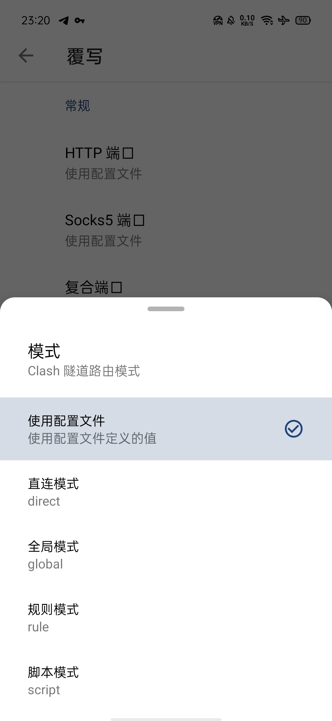 Clash for Android教程_https://www.gowall.net_移动端_第23张