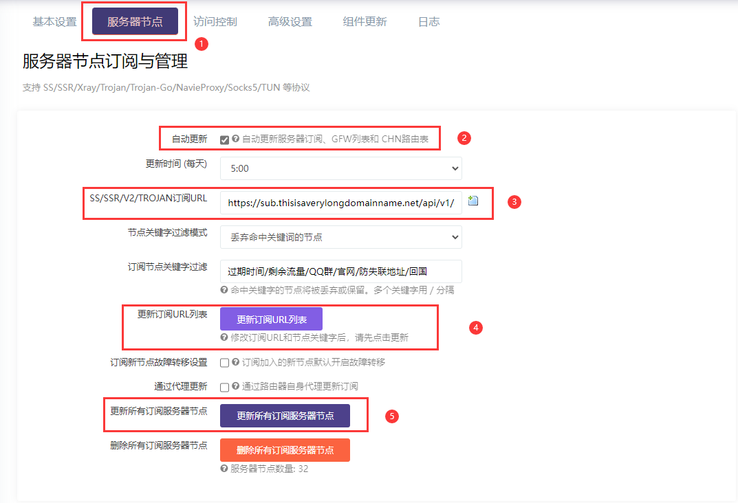 OpenWrt 安装 Bypass 节点订阅插件并配置_https://www.gowall.net_路由器_第2张