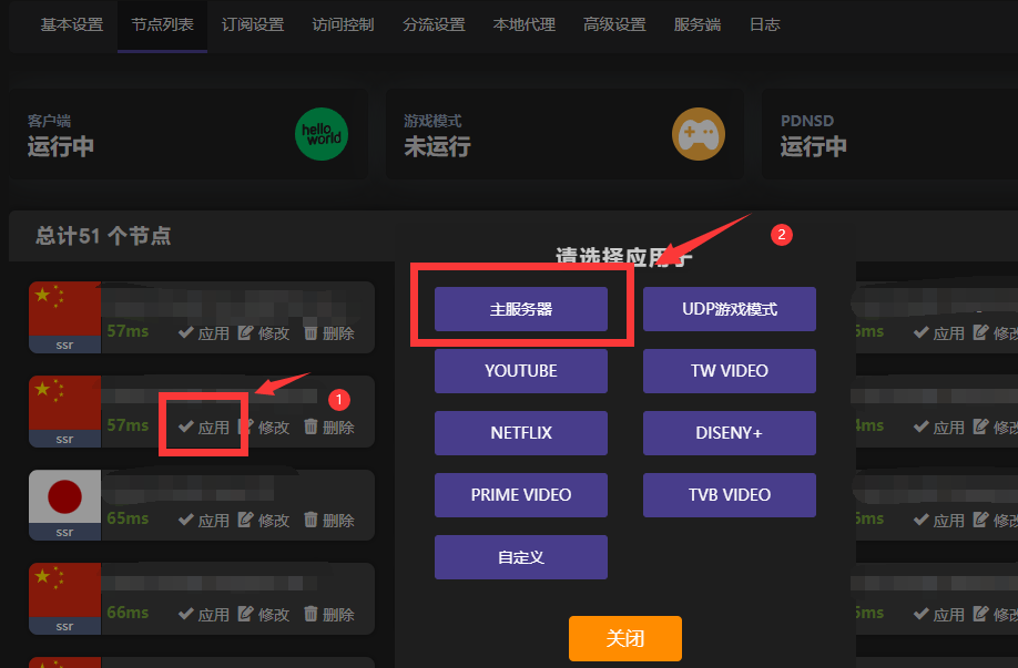 OpenWRT 安装 Hello World 插件使用教程_https://www.gowall.net_路由器_第4张