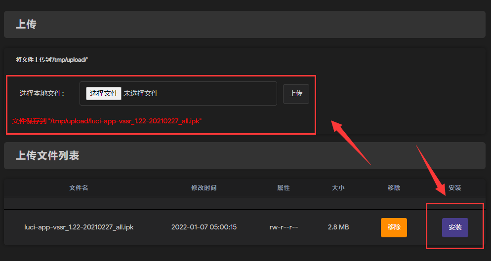 OpenWRT 安装 Hello World 插件使用教程_https://www.gowall.net_路由器_第2张