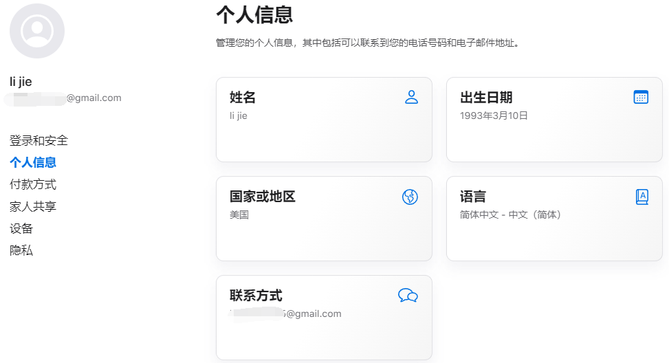 国内注册美国苹果ID账号及充值方法教程_https://www.gowall.net_常见问题_第4张