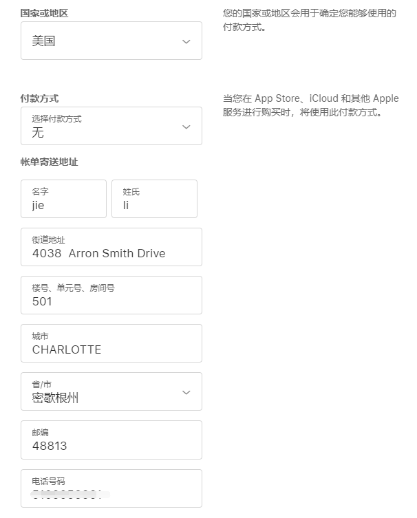 国内注册美国苹果ID账号及充值方法教程_https://www.gowall.net_常见问题_第5张