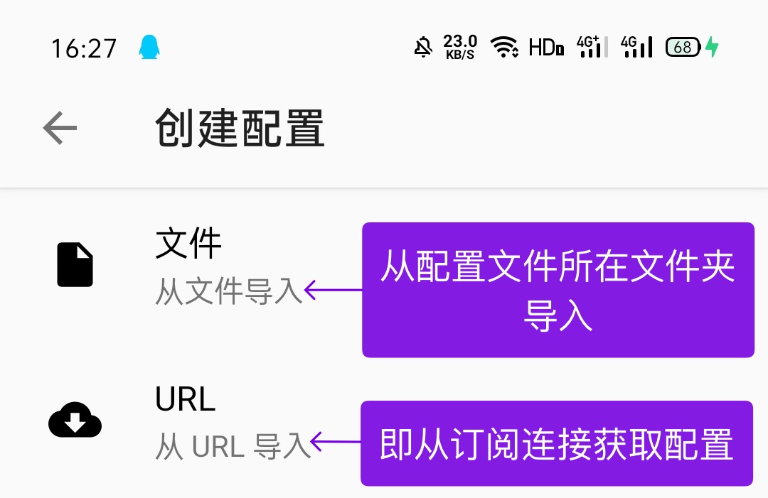 Clash for Android教程_https://www.gowall.net_移动端_第3张
