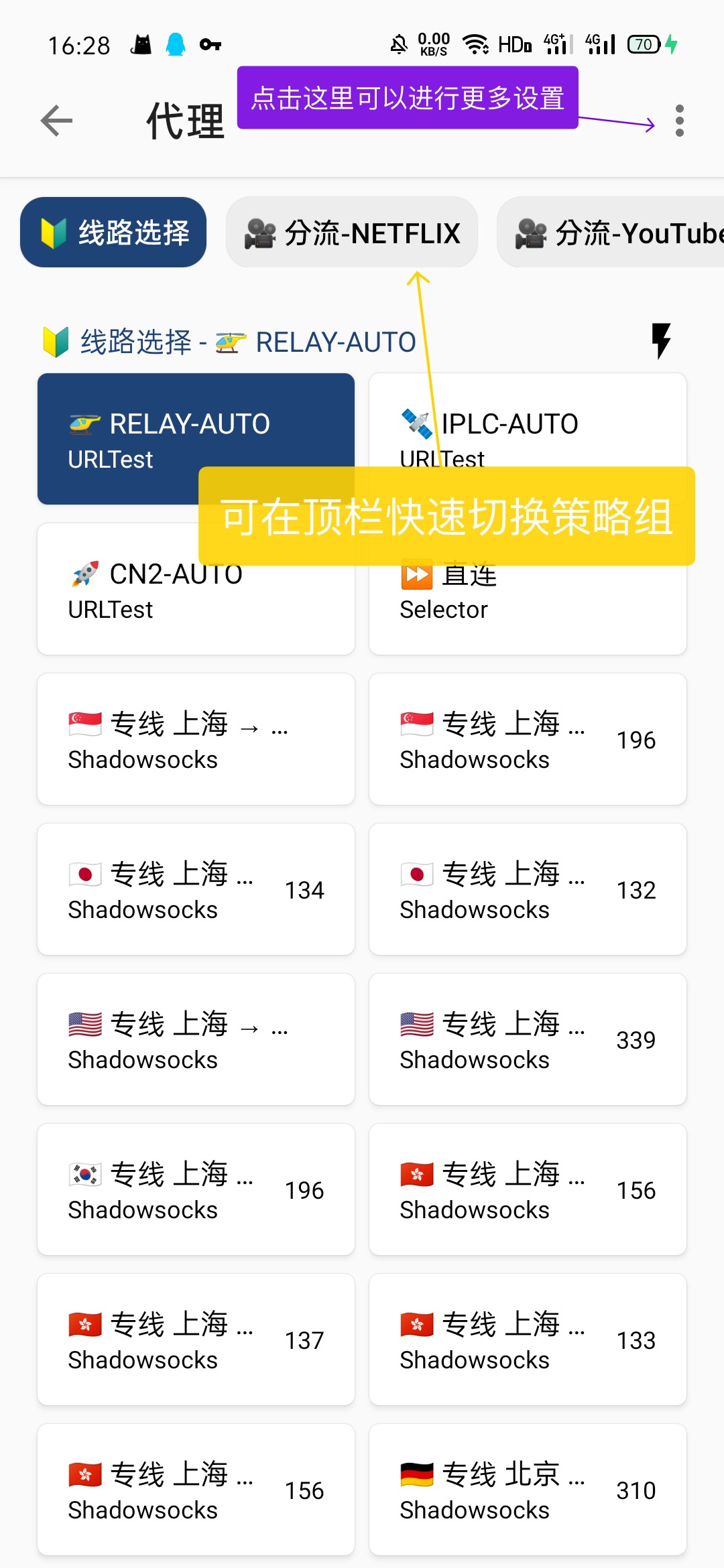 Clash for Android教程_https://www.gowall.net_移动端_第9张