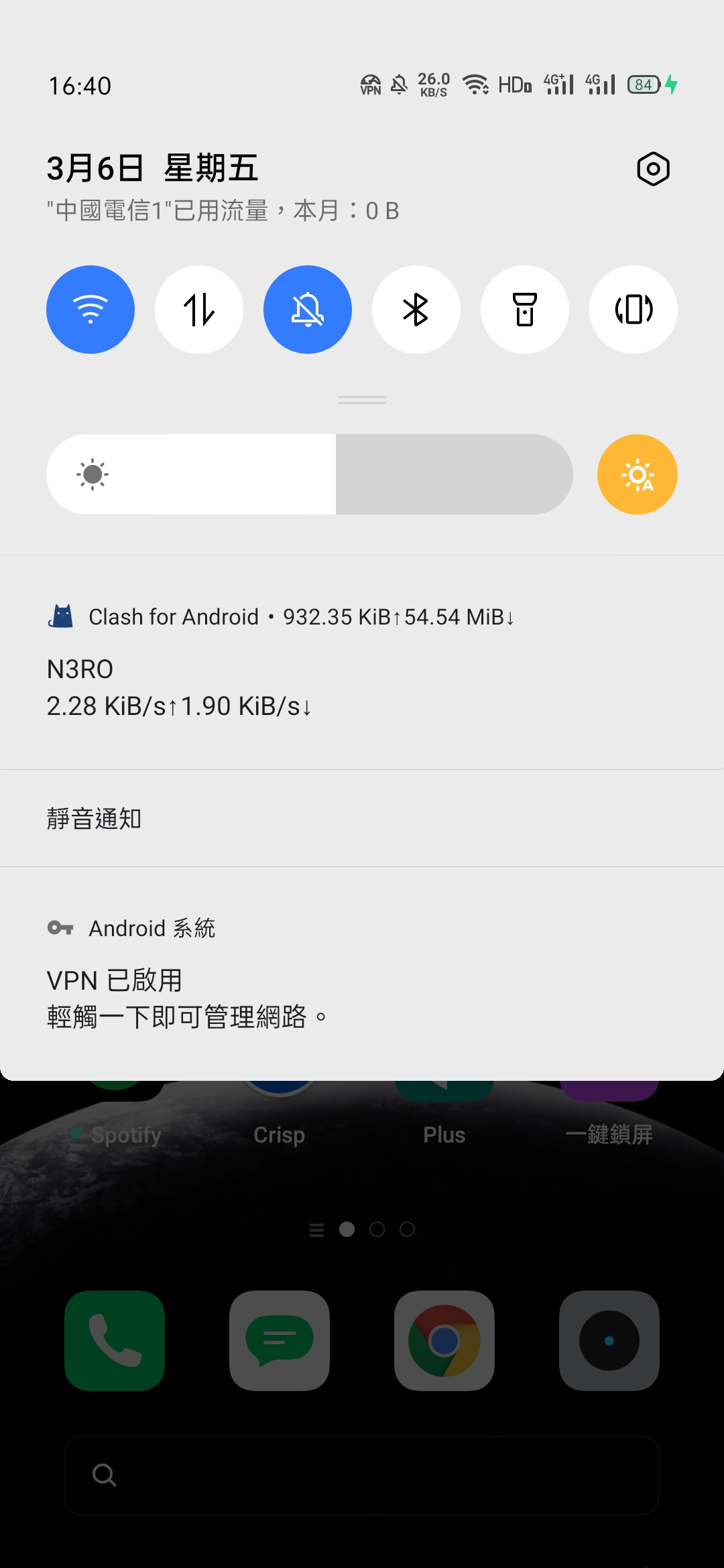 Clash for Android教程_https://www.gowall.net_移动端_第35张