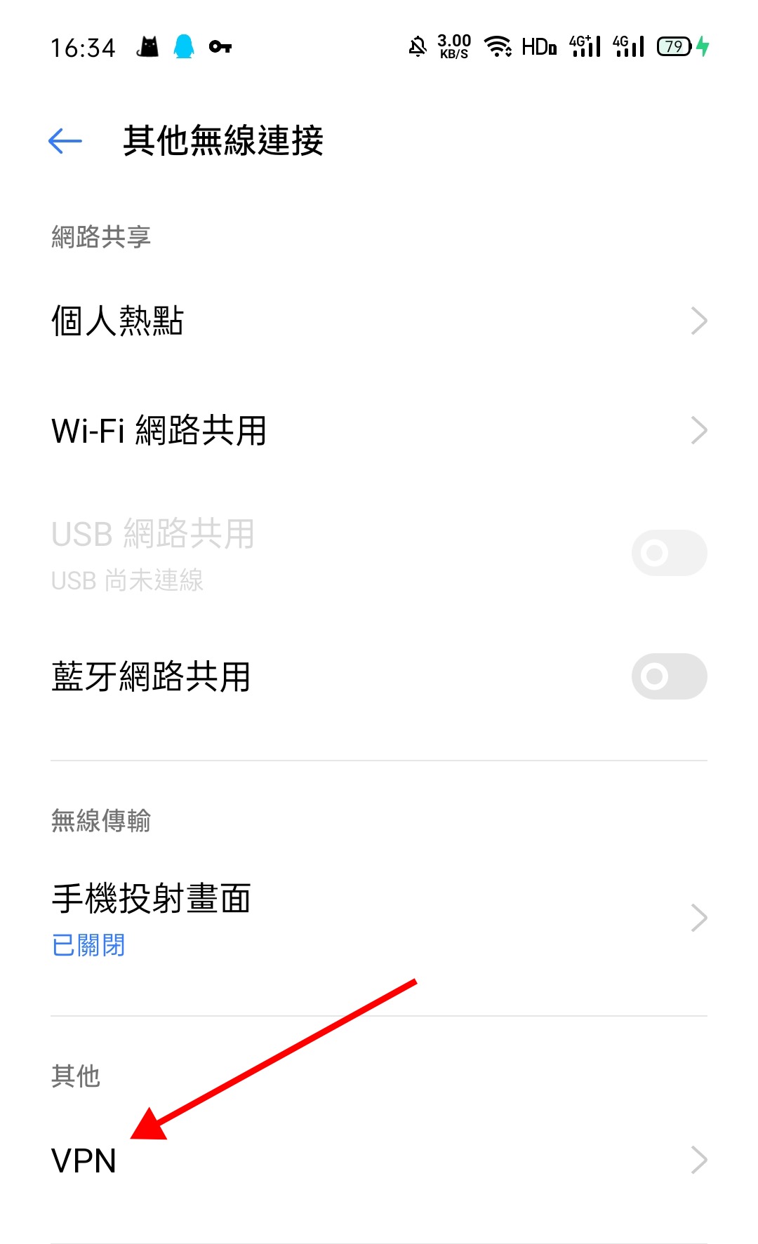 Clash for Android教程_https://www.gowall.net_移动端_第28张