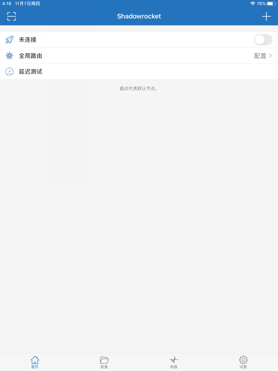 Shadowrocket小火箭教程 · iOS_https://www.gowall.net_移动端_第3张