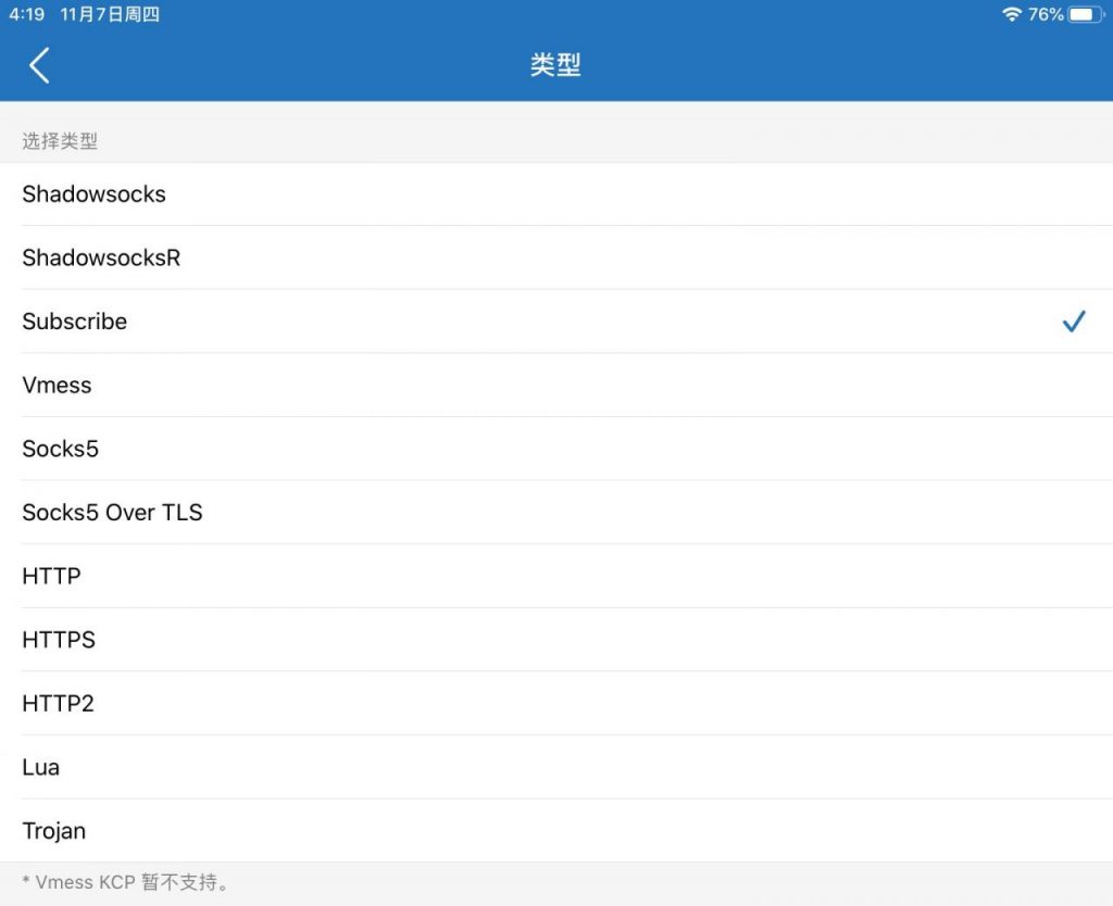 Shadowrocket小火箭教程 · iOS-GoWall