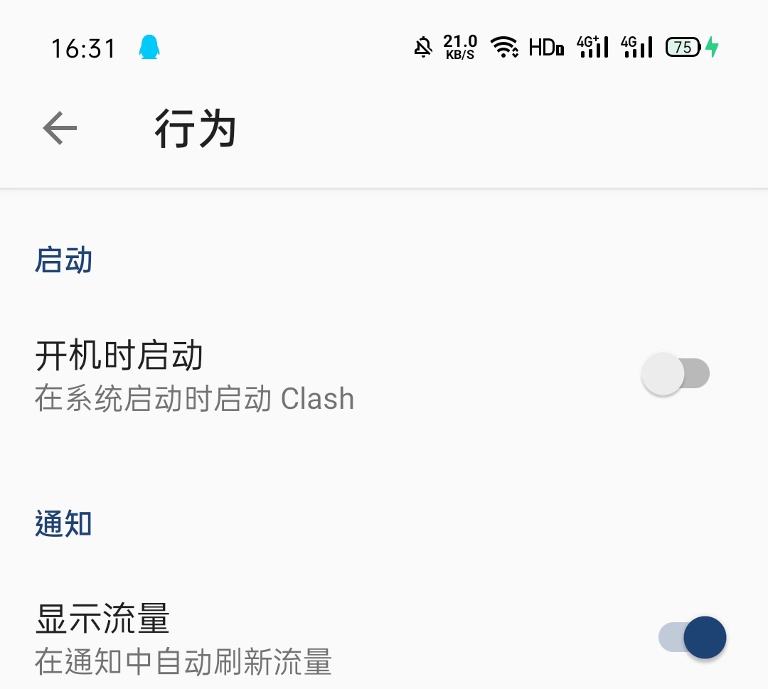 Clash for Android教程_https://www.gowall.net_移动端_第17张