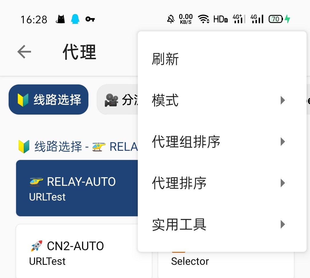 Clash for Android教程_https://www.gowall.net_移动端_第10张