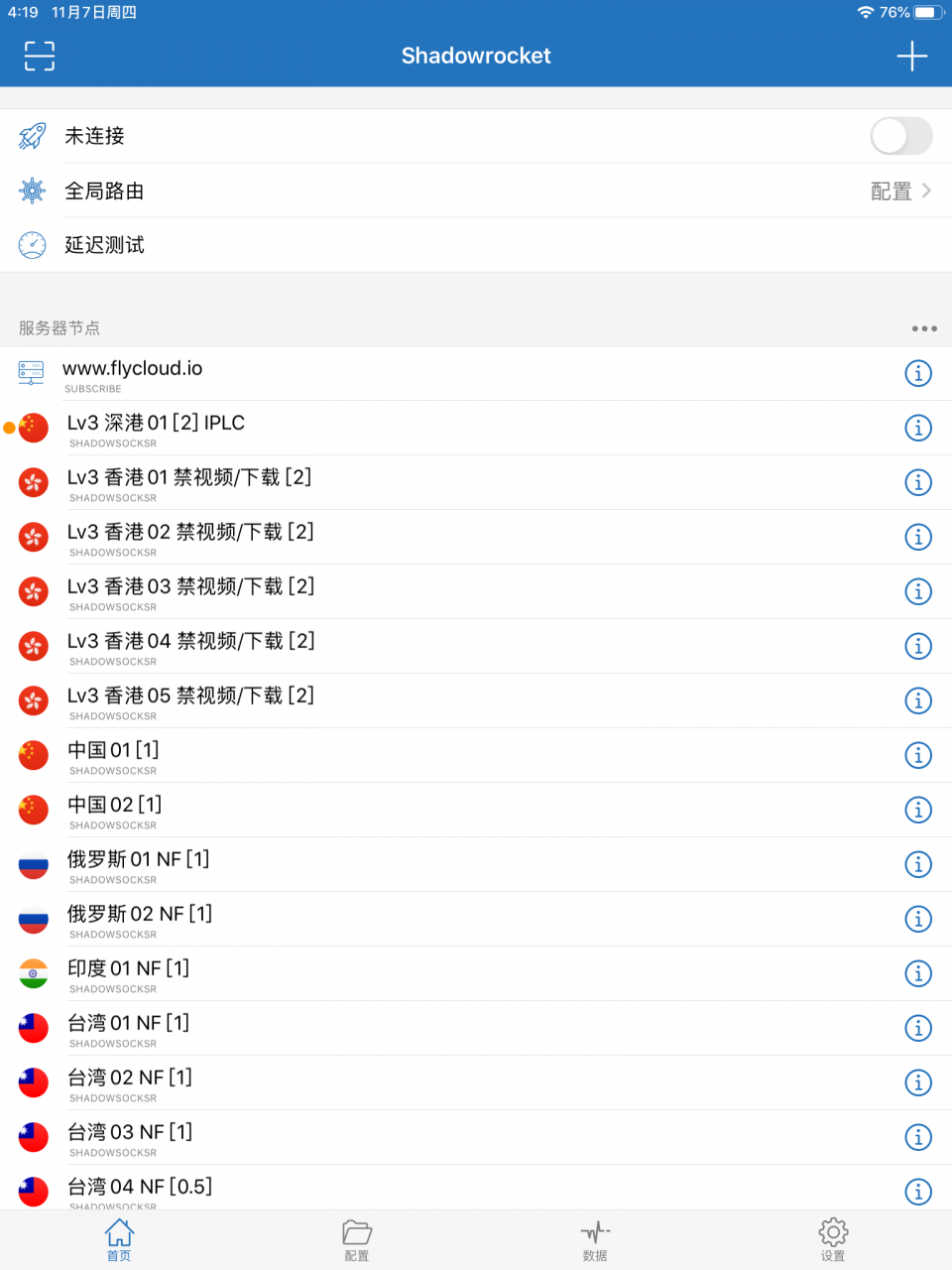 Shadowrocket小火箭教程 · iOS_https://www.gowall.net_移动端_第5张