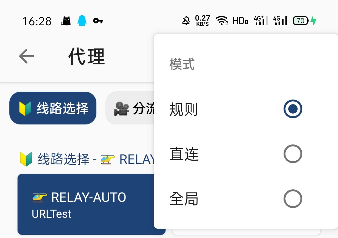 Clash for Android教程_https://www.gowall.net_移动端_第11张
