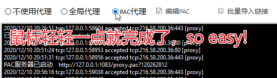 winXray使用教程_https://www.gowall.net_电脑端_第3张