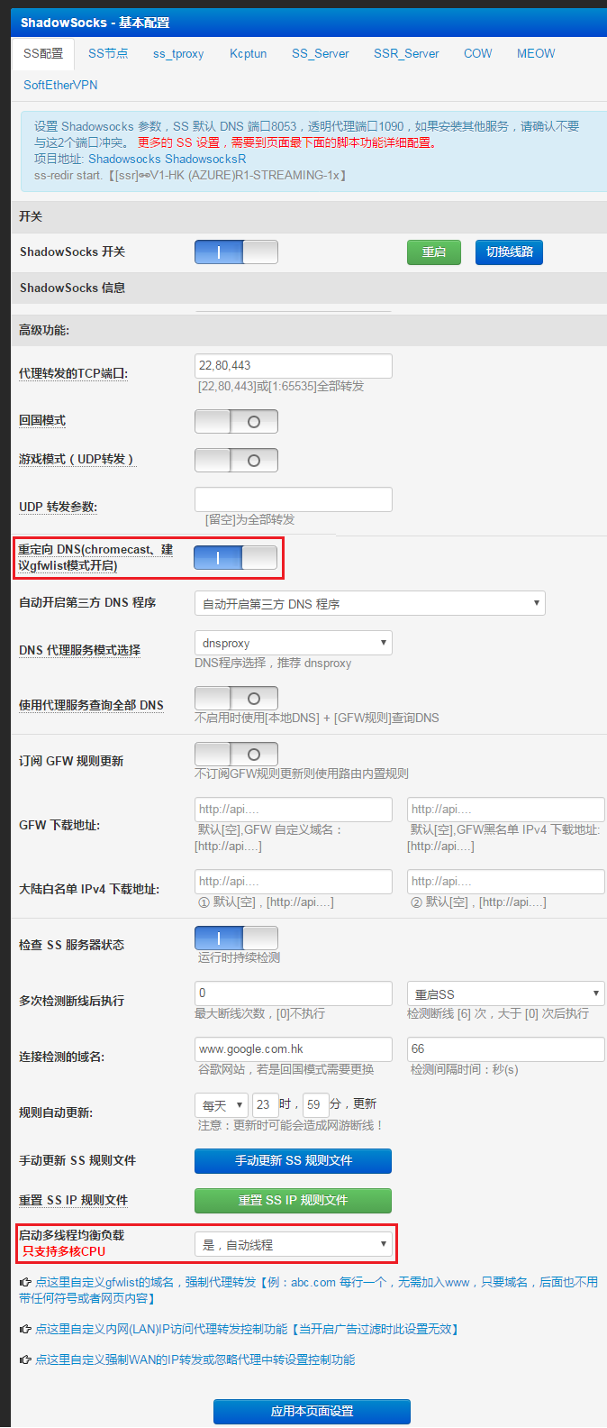 路由器老毛子Padavan固件 科学上网_https://www.gowall.net_路由器_第3张