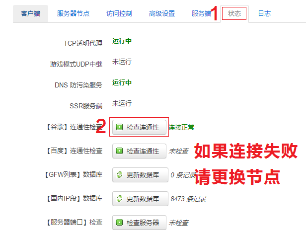 ShadowSocksR Plus+插件设置教程_https://www.gowall.net_路由器_第3张
