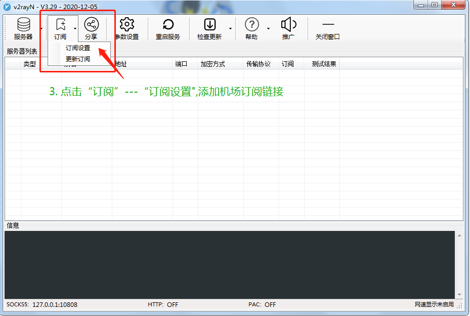 v2rayNG配置教程_https://www.gowall.net_电脑端_第5张