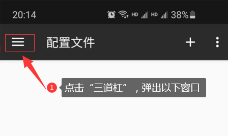 V2rayNG 安卓使用教程_https://www.gowall.net_移动端_第6张