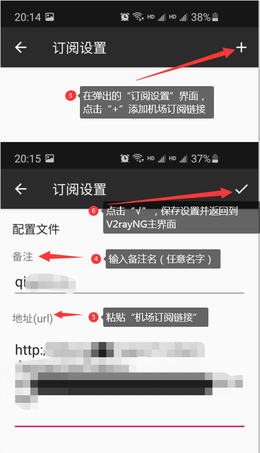 V2rayNG 安卓使用教程_https://www.gowall.net_移动端_第2张