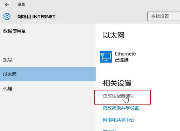 windows系统如何设置DNS服务器_https://www.gowall.net_常见问题_第2张