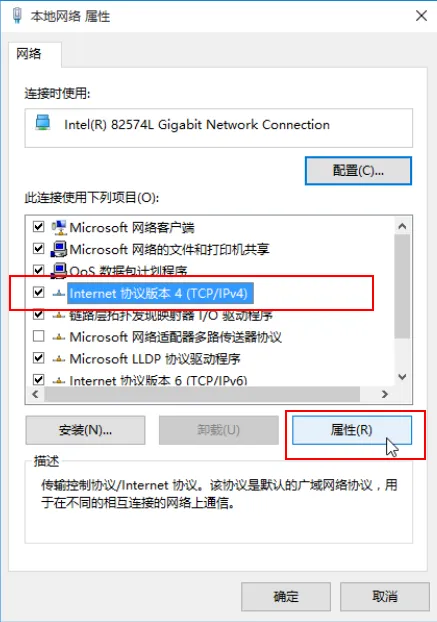 windows系统如何设置DNS服务器_https://www.gowall.net_常见问题_第4张
