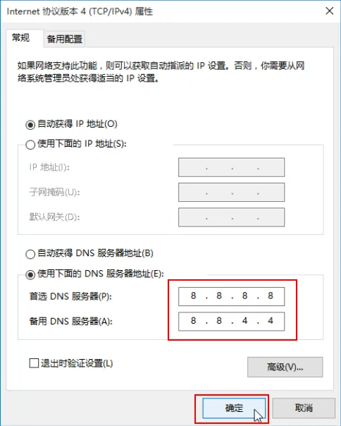 windows系统如何设置DNS服务器_https://www.gowall.net_常见问题_第5张