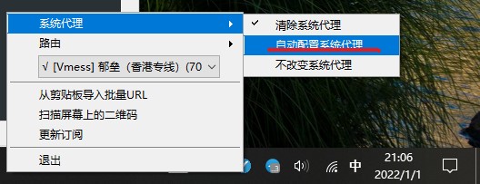 v2rayNG配置教程_https://www.gowall.net_电脑端_第6张