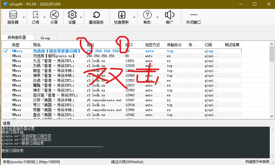 v2rayNG windows下如何使用教程_https://www.gowall.net_电脑端_第6张