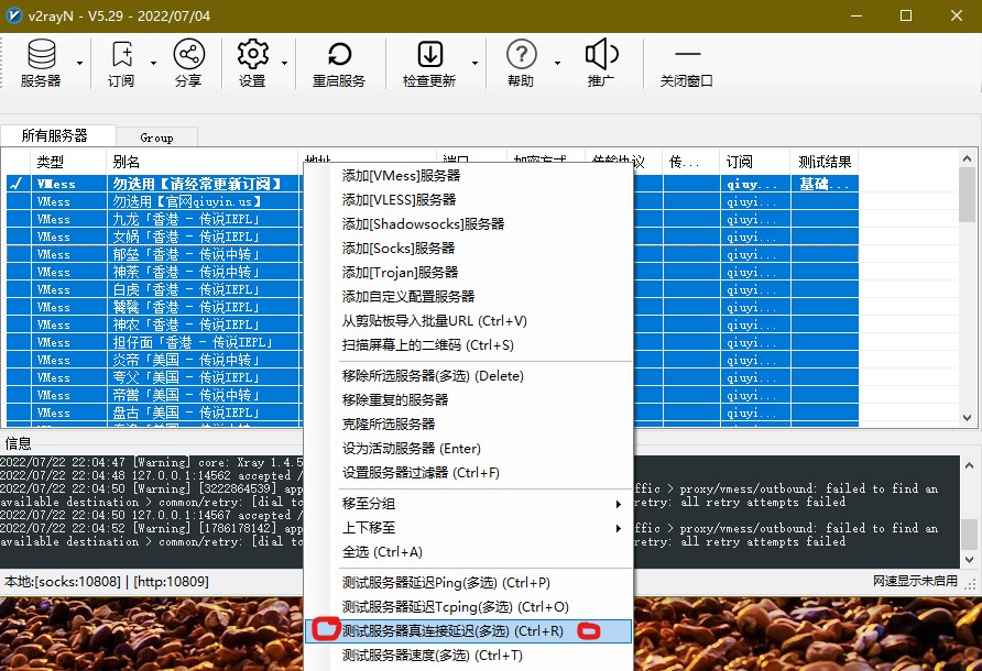 v2rayNG windows下如何使用教程_https://www.gowall.net_电脑端_第7张