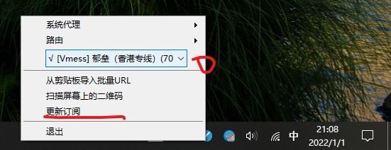 v2rayNG配置教程_https://www.gowall.net_电脑端_第8张