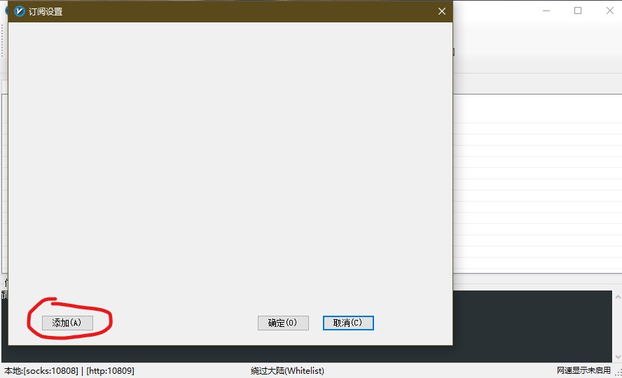 v2rayNG windows下如何使用教程_https://www.gowall.net_电脑端_第3张