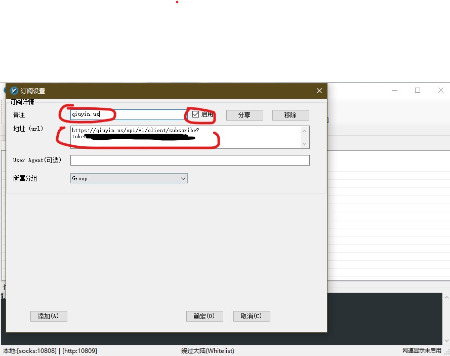 v2rayNG windows下如何使用教程_https://www.gowall.net_电脑端_第4张