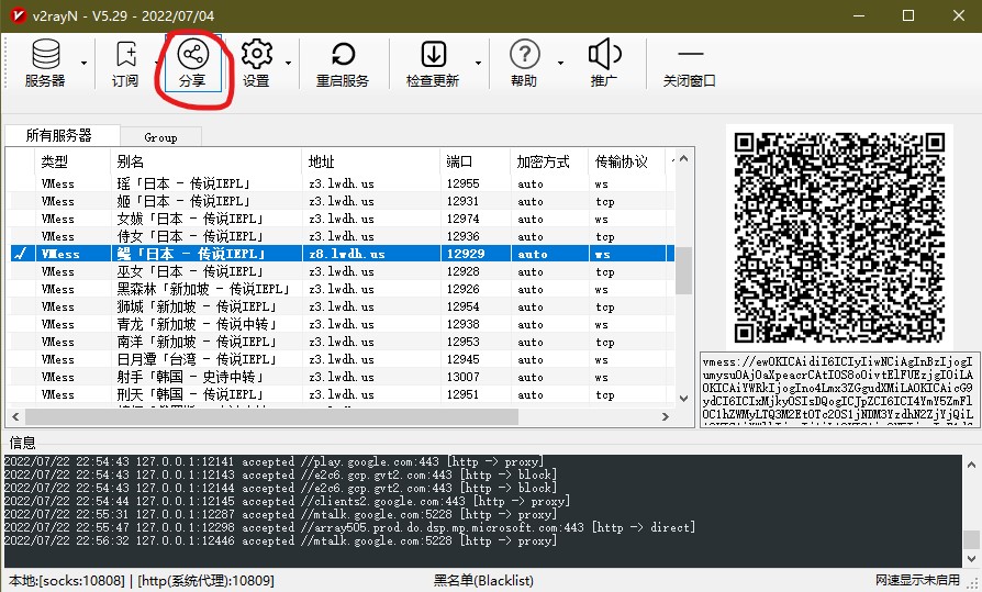 v2rayNG windows下如何使用教程_https://www.gowall.net_电脑端_第12张