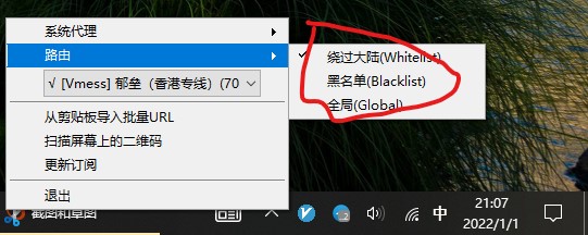 v2rayNG配置教程_https://www.gowall.net_电脑端_第7张