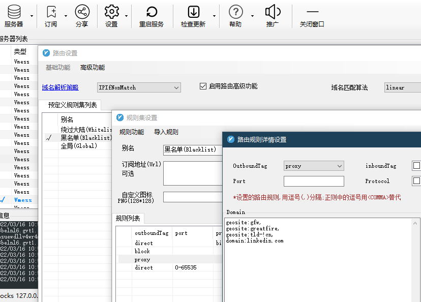 v2rayNG windows下如何使用教程_https://www.gowall.net_电脑端_第11张