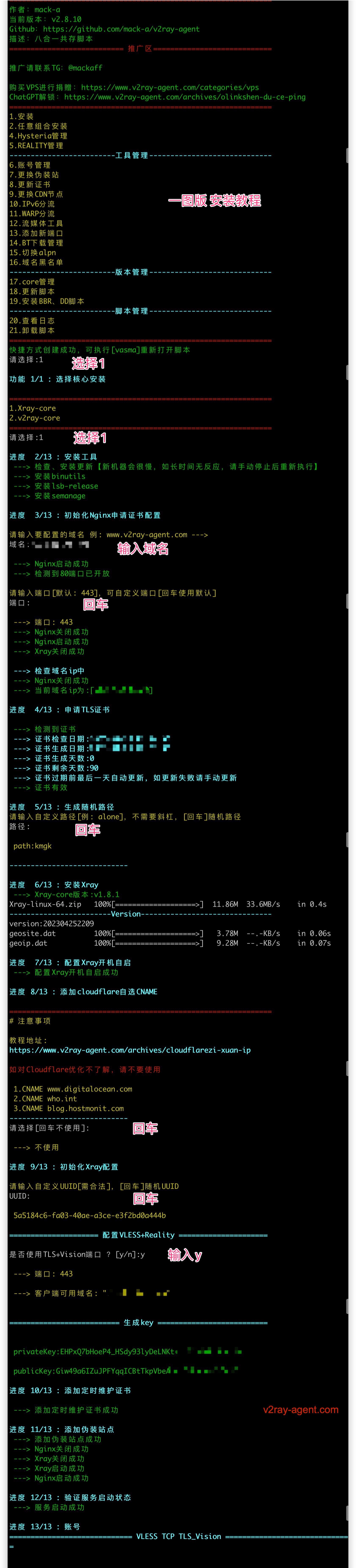 简单入门:部署一个只属于自己的V2RAY节点_https://www.gowall.net_自己部署_第2张