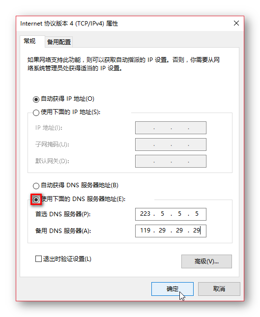 Windows 7/8/10/11 系统如何自定义 DNS 服务器 Windows 7/8/10/11 系统如何自定义 DNS 服务器
