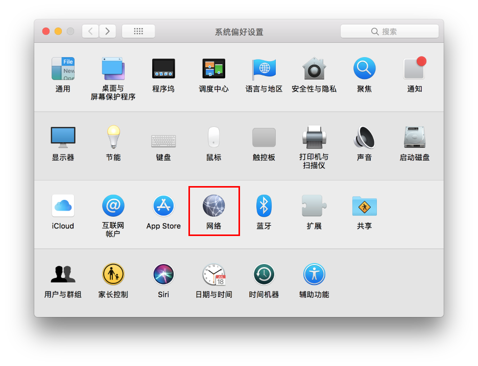 苹果电脑 macOS 系统如何自定义 DNS 服务器