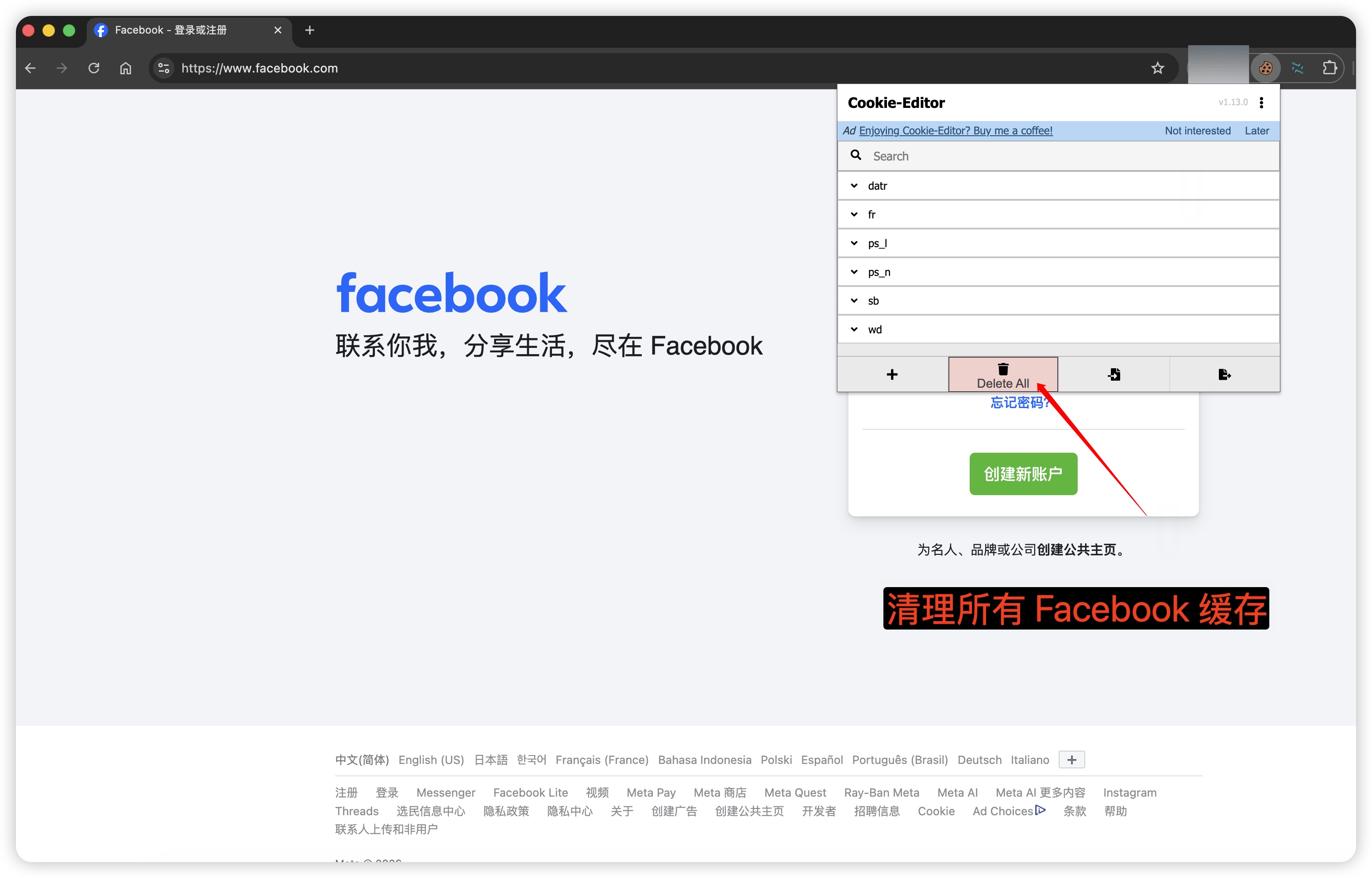 Facebook- 谷歌浏览器 cookie 插件 - 全参登入