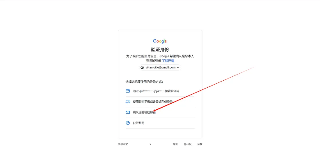 谷歌辅助邮箱使用
