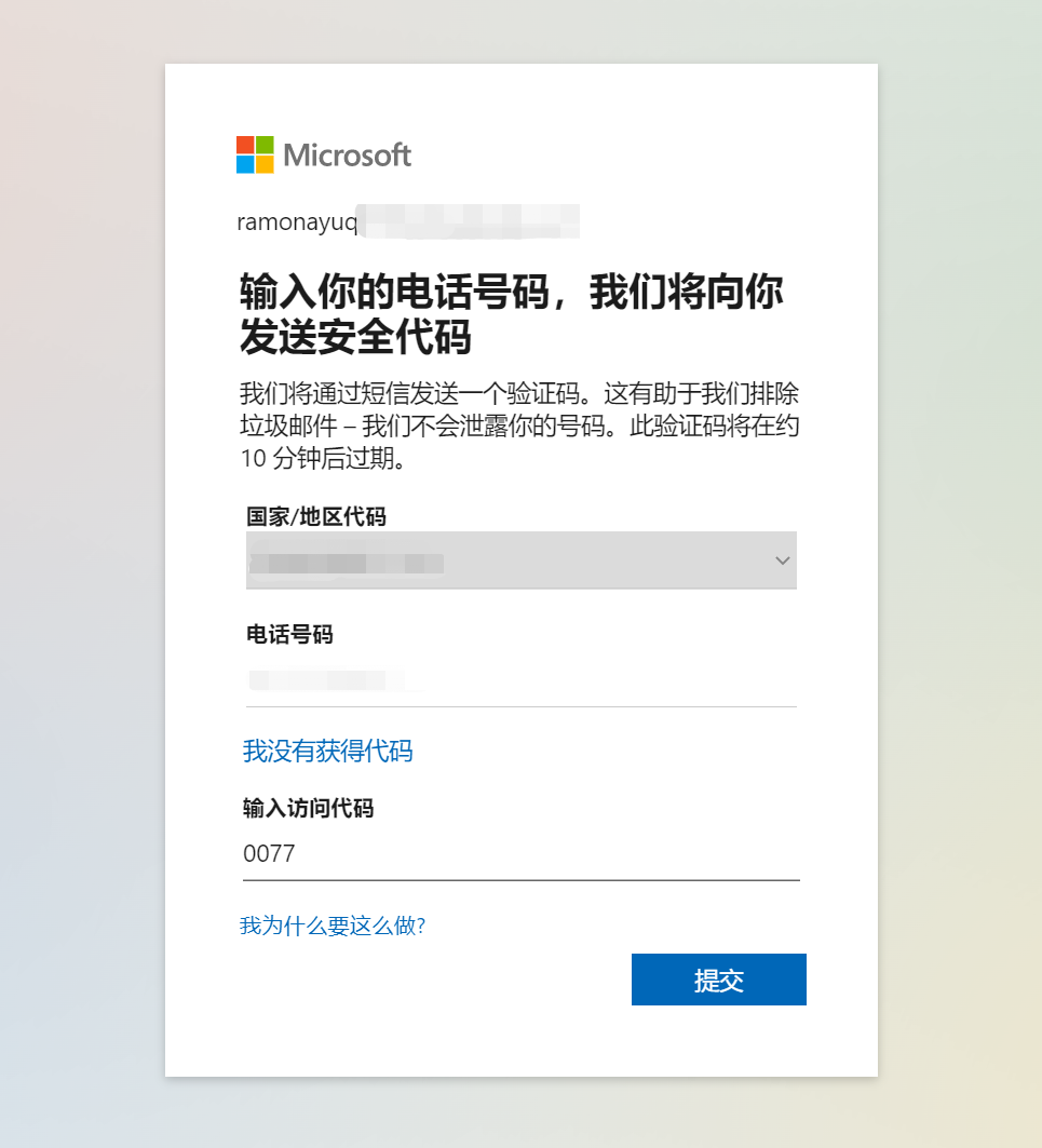 Outlook/Hotmail 邮箱解锁教程