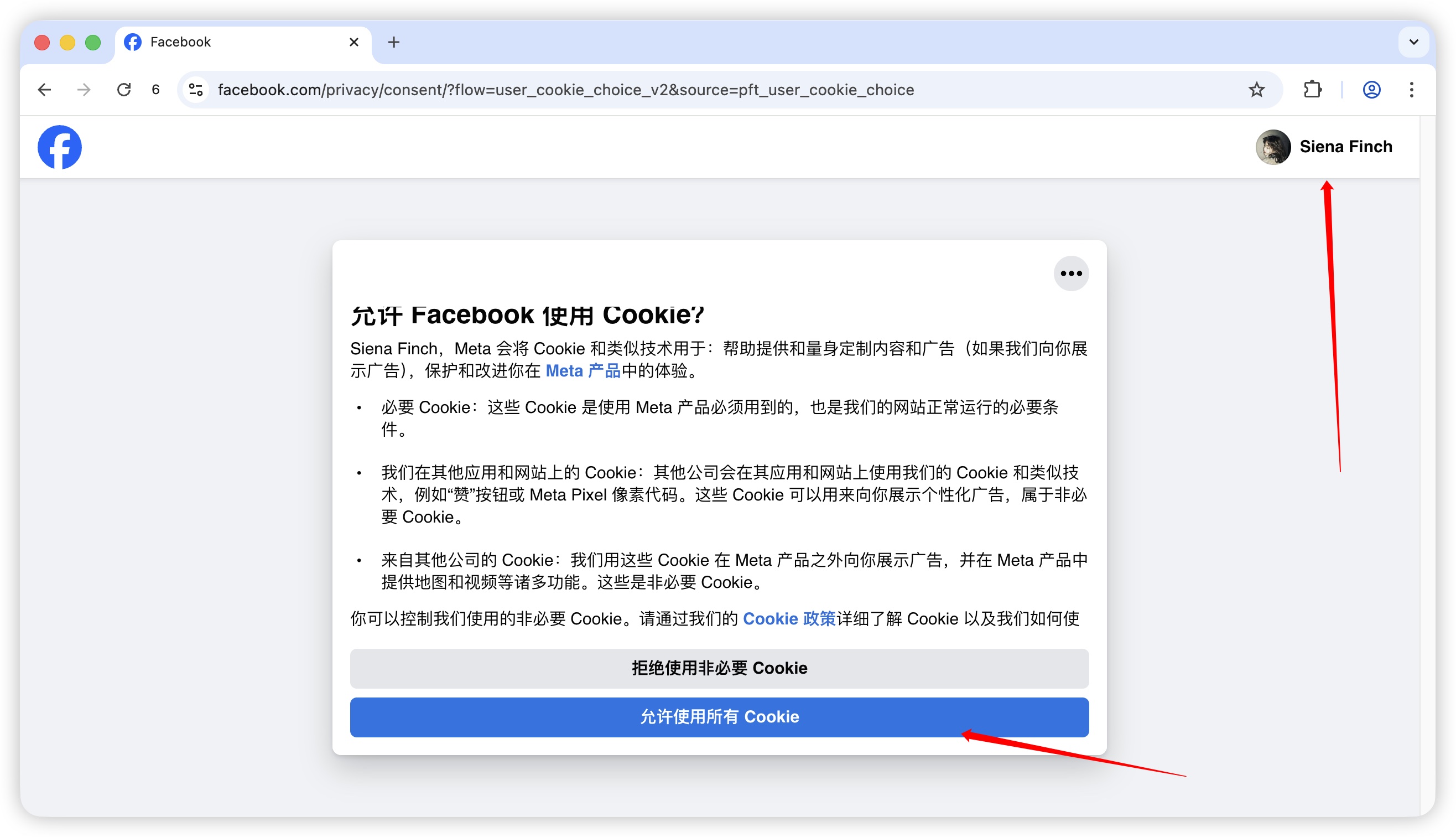 Facebook- 谷歌浏览器 cookie 插件 - 全参登入