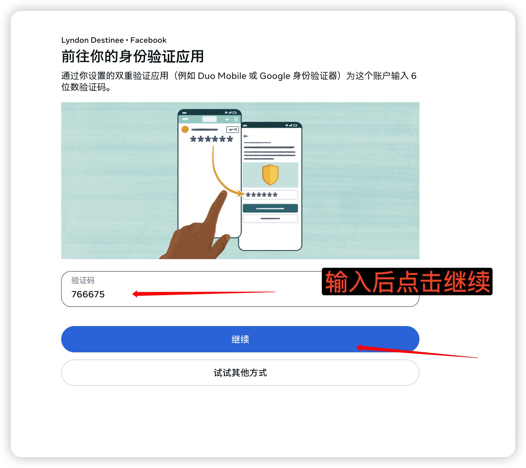 Facebook- 账号 - 密码 -2FA- 谷歌浏览器登入